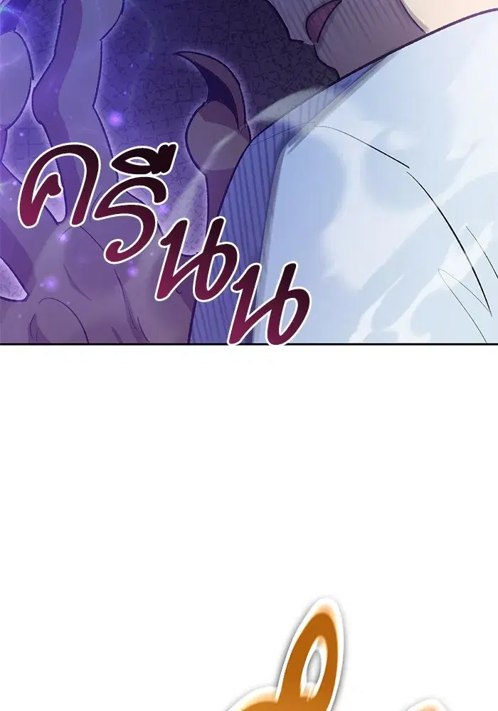 The S-Classes That I Raised (My S-Class Hunters) ตอนที่ 71 หน้า 112