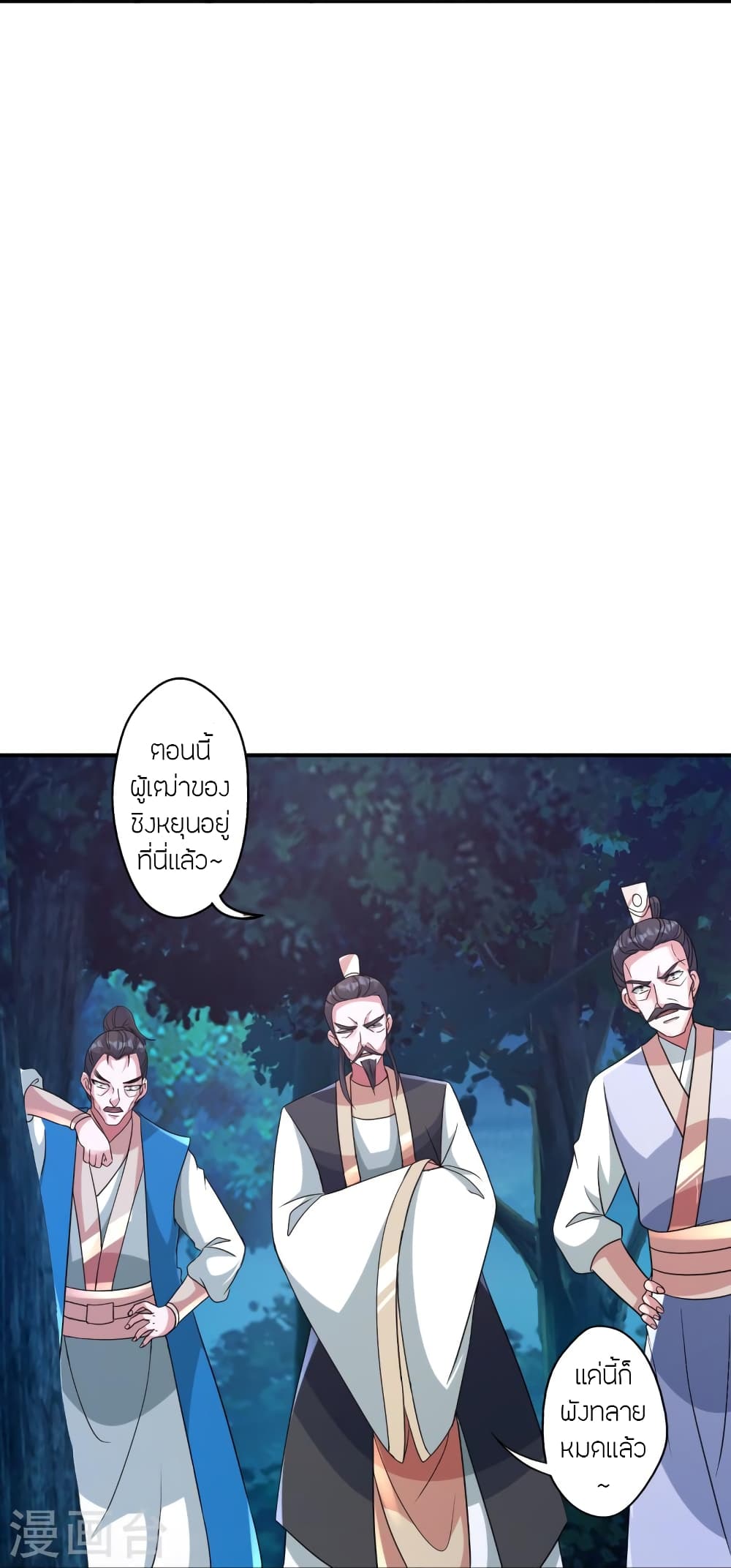 Banished Disciple’s Counterattack ราชาอมตะผู้ถูกขับไล่ ตอนที่ 431 หน้า 51