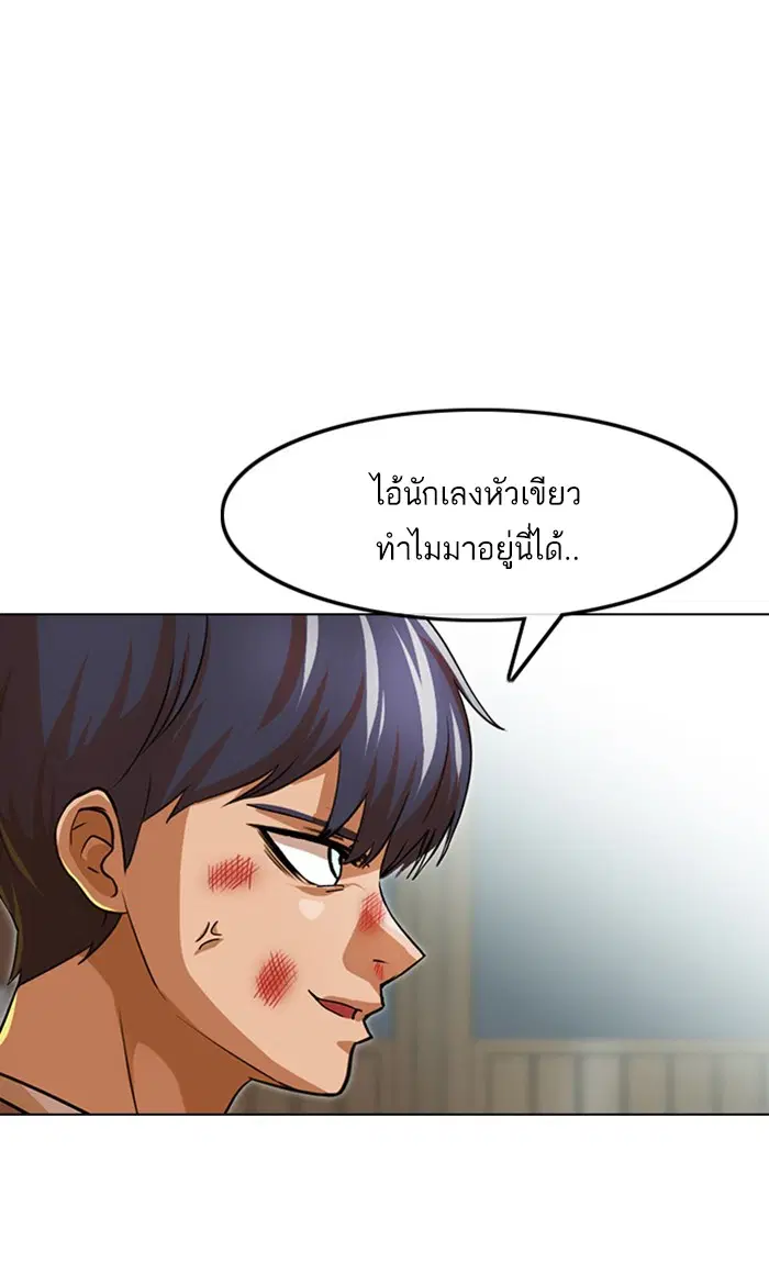 Random Chat ตอนที่ 150 หน้า 78