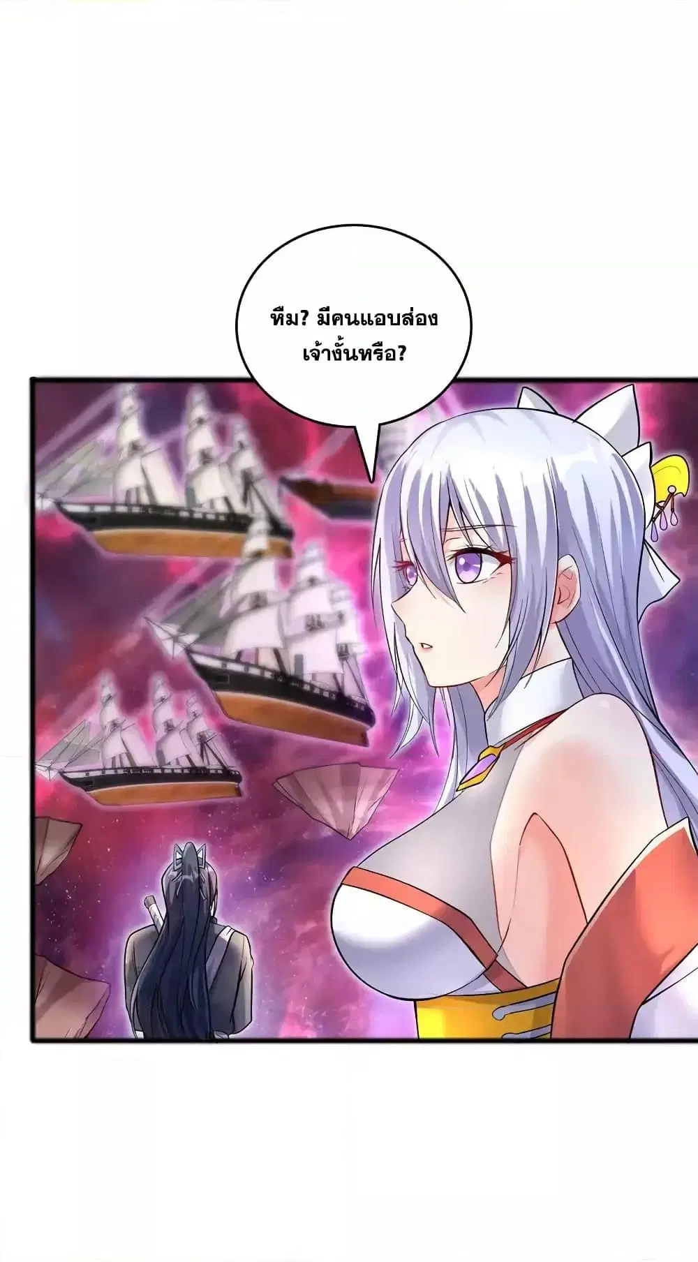 I Can Become A Sword God ตอนที่ 90 หน้า 30