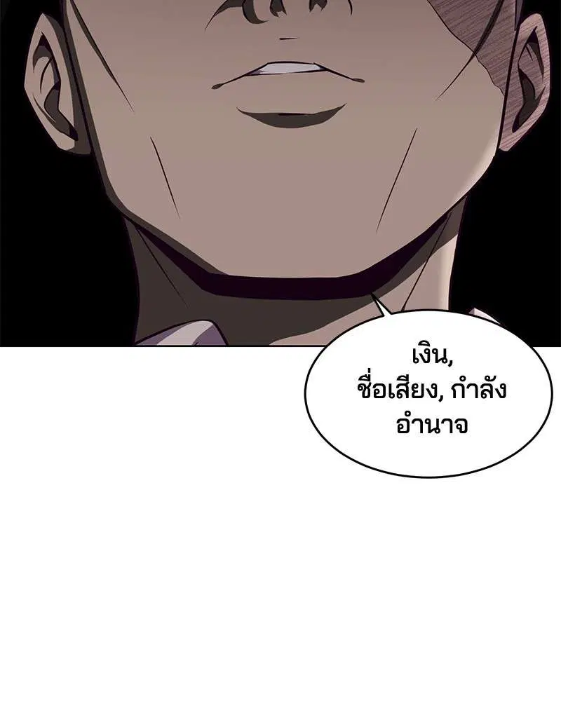 The Boy of Death ตอนที่ 19 หน้า 143