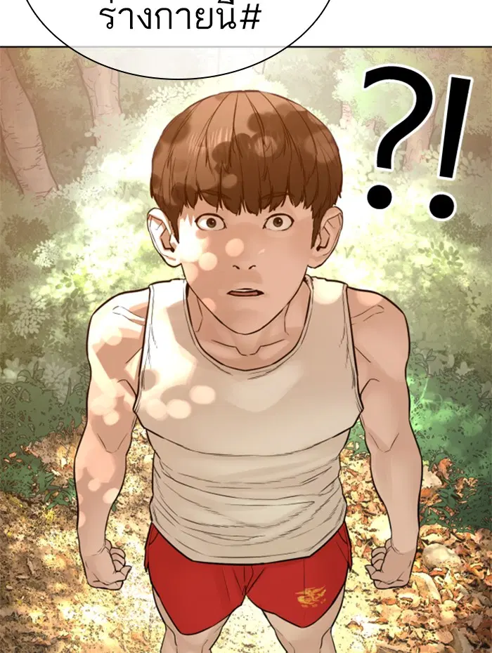 How to Fight ตอนที่ 119 หน้า 41