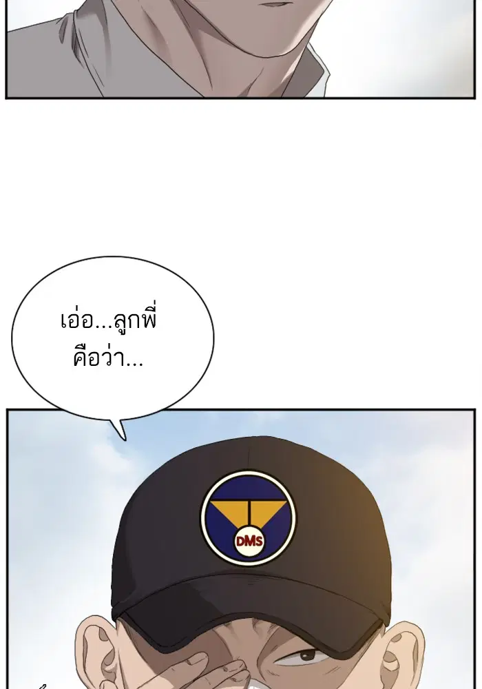 Bad Guy ตอนที่ 22 หน้า 62