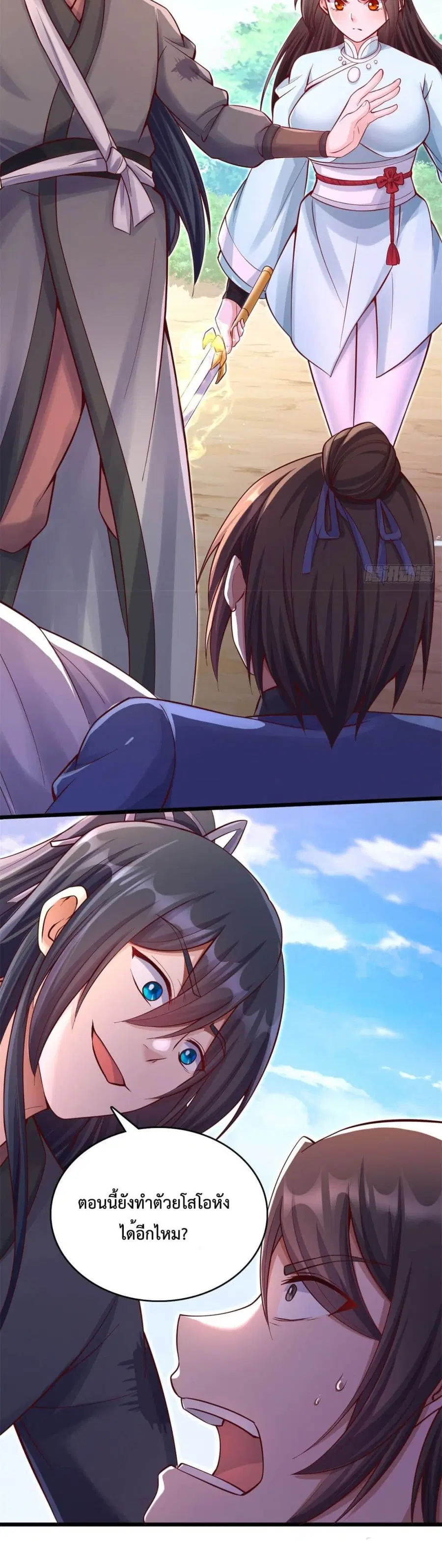 I Can Become A Sword God ตอนที่ 32 หน้า 9