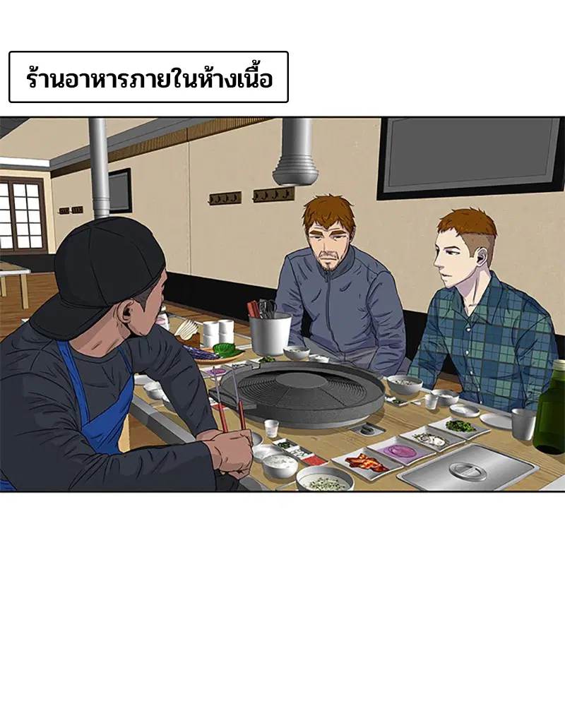 Kitchen Soldier ตอนที่ 29 หน้า 37