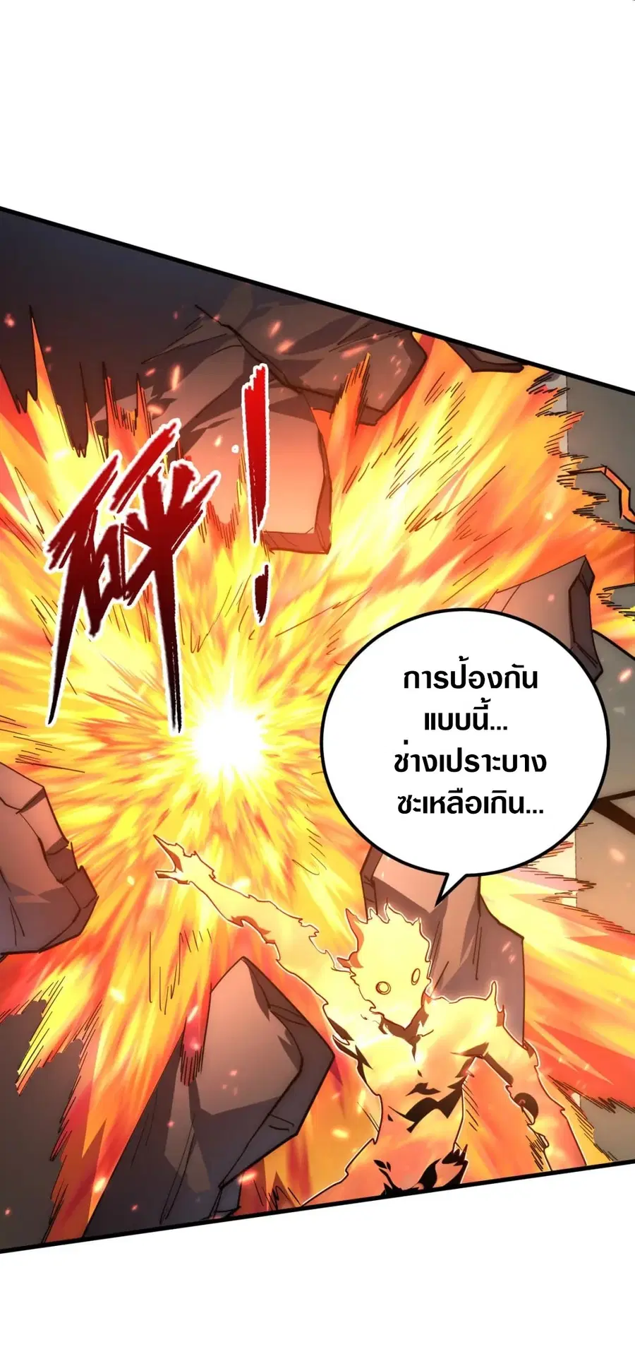 Rise From The Rubble ตอนที่ 203 หน้า 4