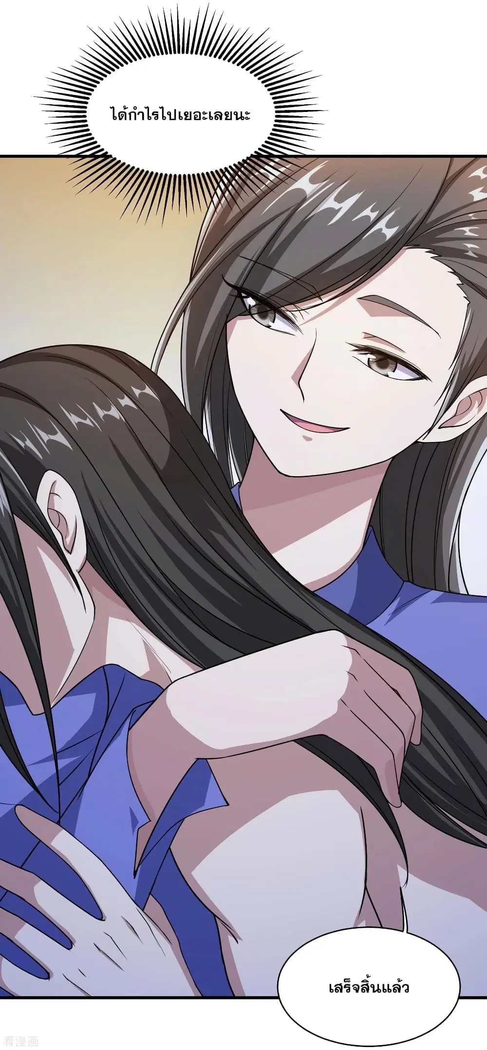 Matchless Emperor ตอนที่ 14 หน้า 32