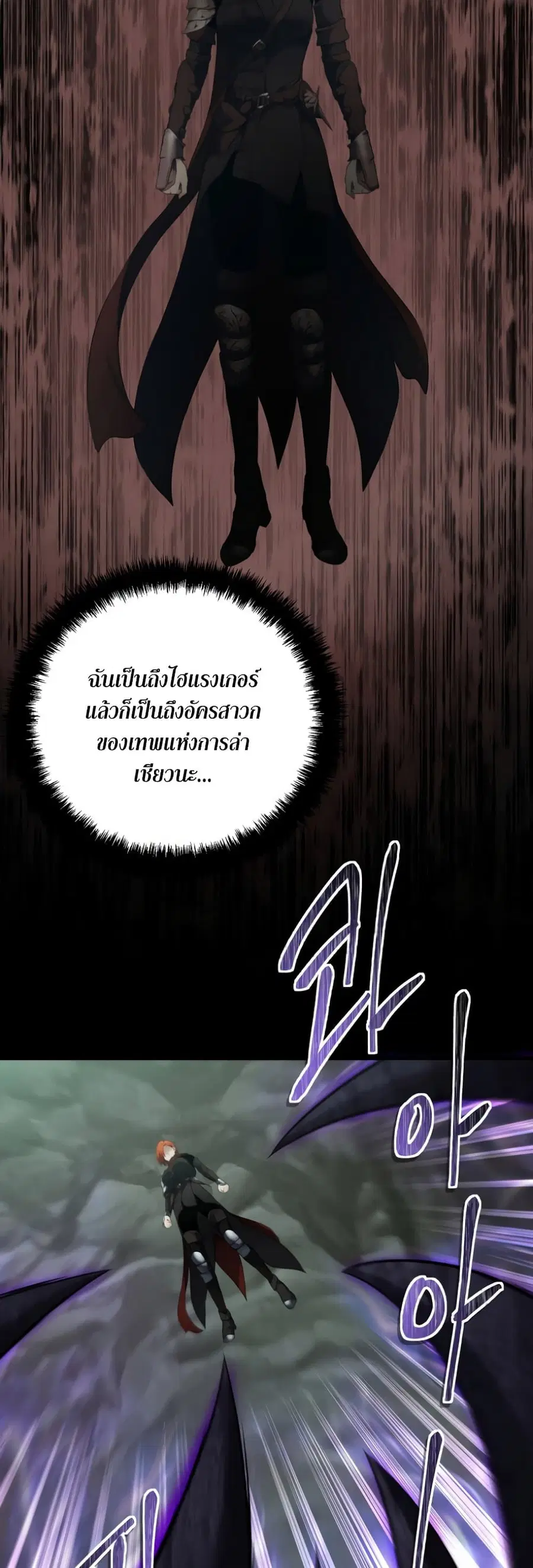 Ranker Who Lives A Second Time ตอนที่ 114 หน้า 9