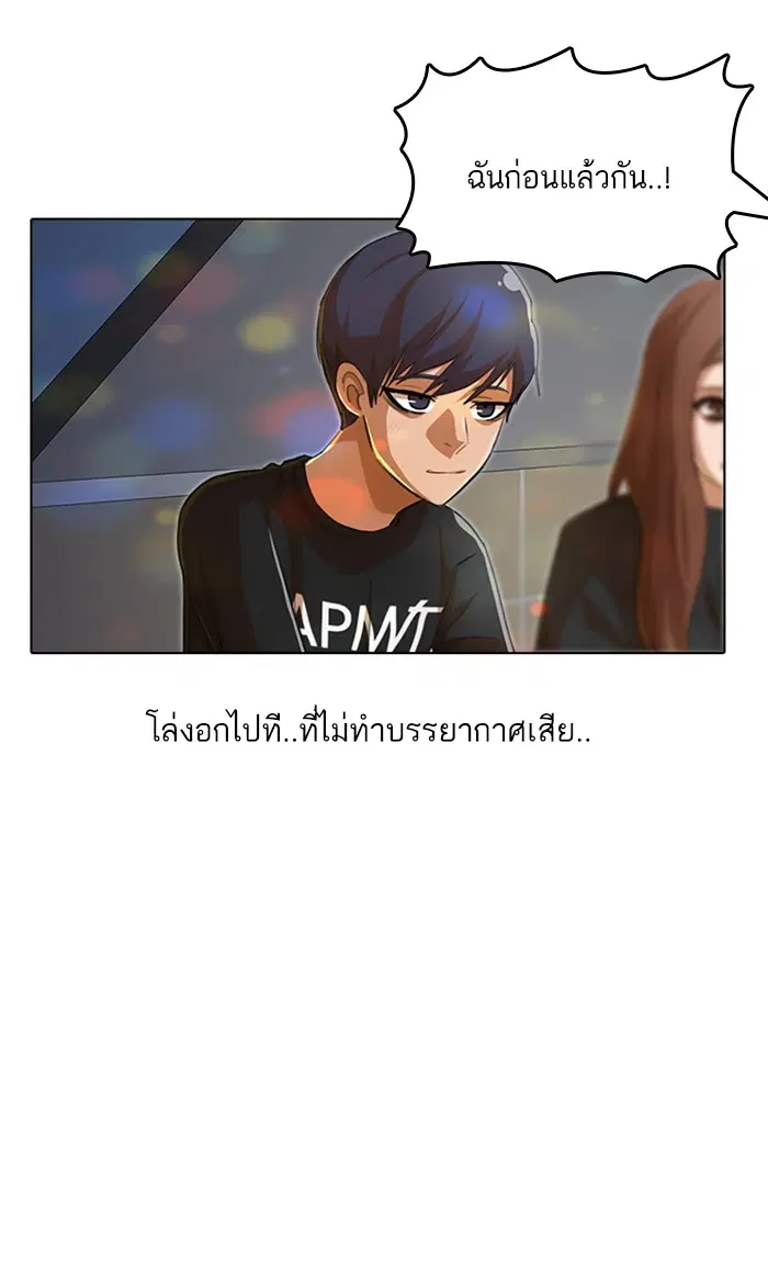 Random Chat ตอนที่ 76 หน้า 47