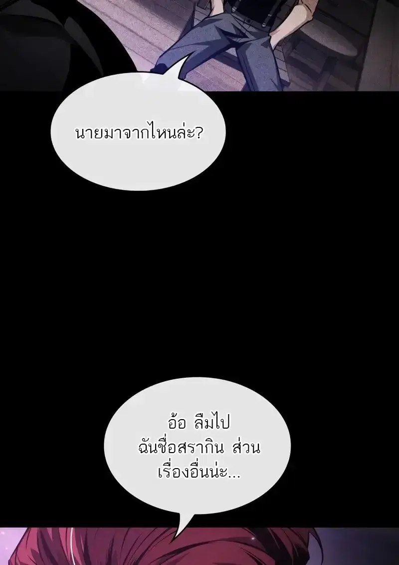 Pick Me Up ตอนที่ 182 หน้า 101