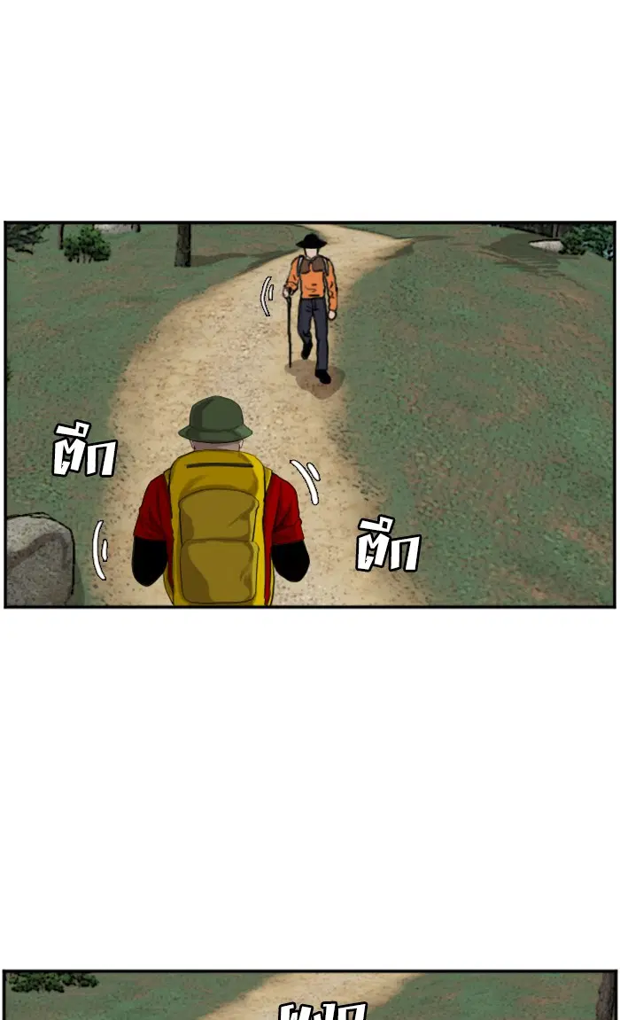Bad Guy ตอนที่ 68 หน้า 7