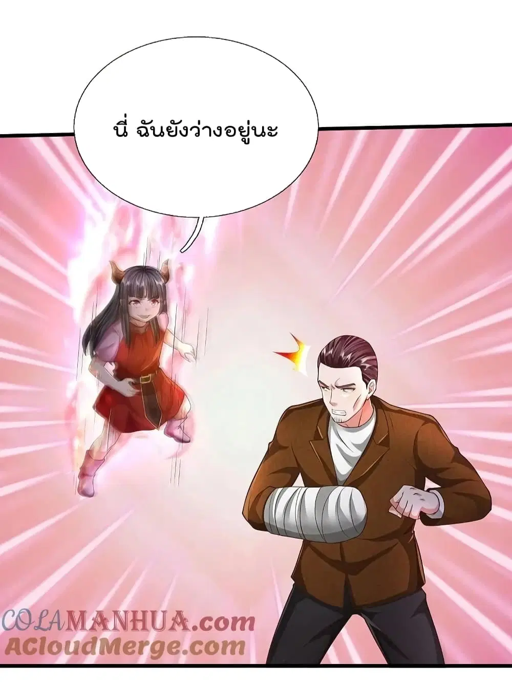 I’m the Great Immortal ตอนที่ 578 หน้า 13