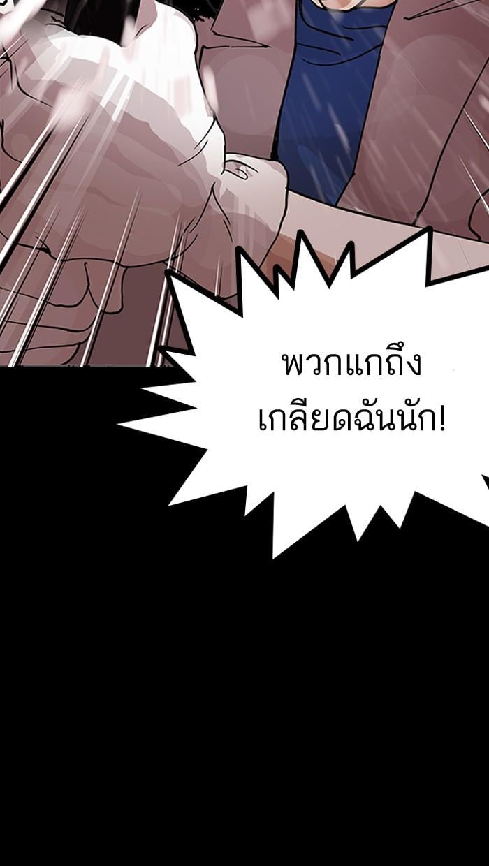 Lookism ตอนที่ 151 หน้า 104