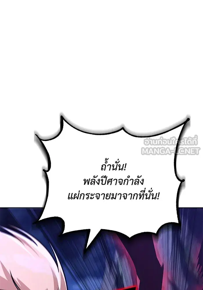 The Lazy Lord Masters the Sword ตอนที่ 112 หน้า 144
