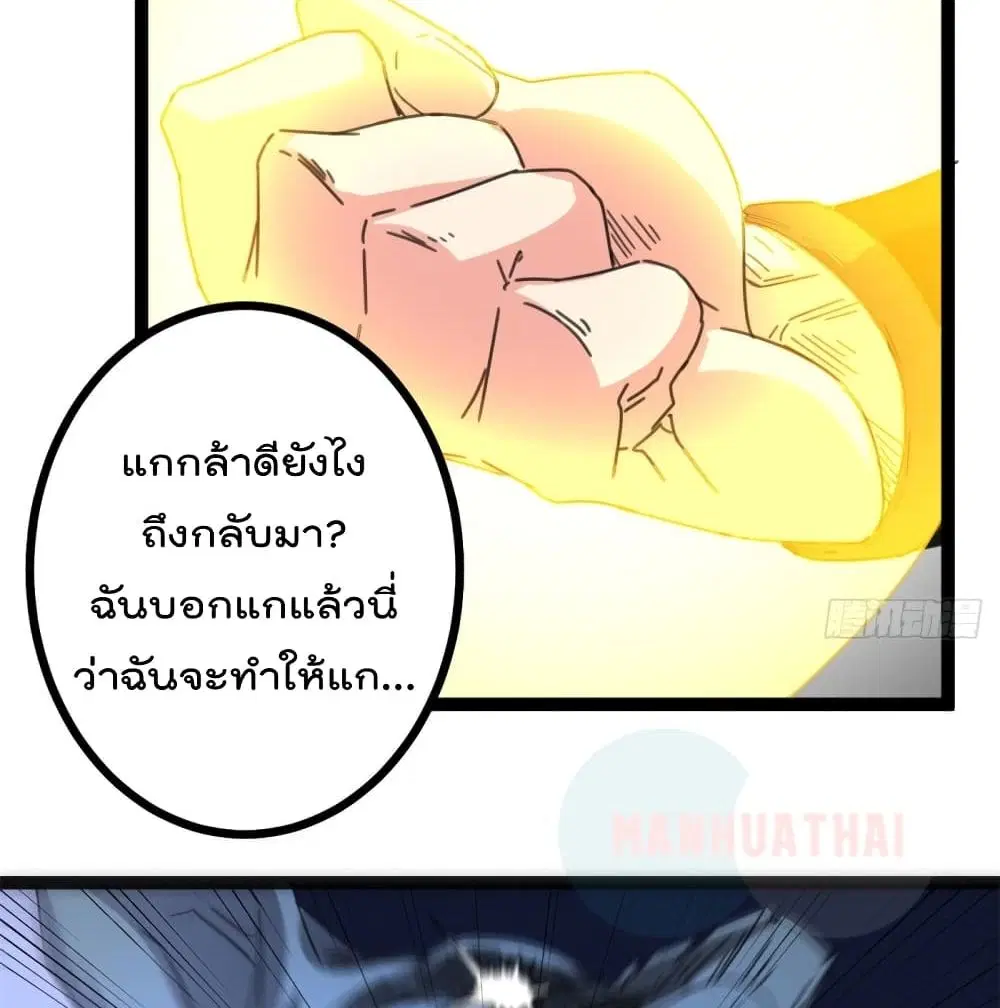 Shadow Hack ตอนที่ 51 หน้า 65