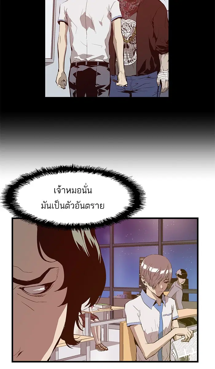 Weak Hero ตอนที่ 25 หน้า 32