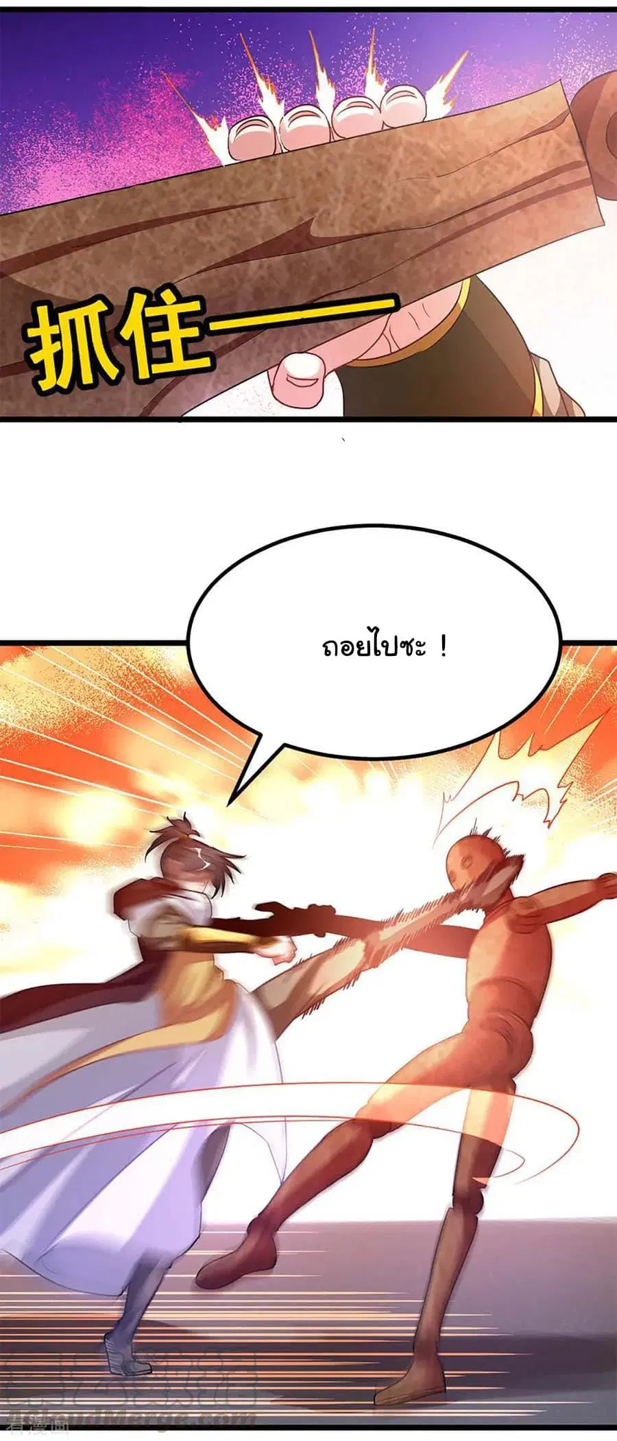 Nine Sun God King ตอนที่ 205 หน้า 22