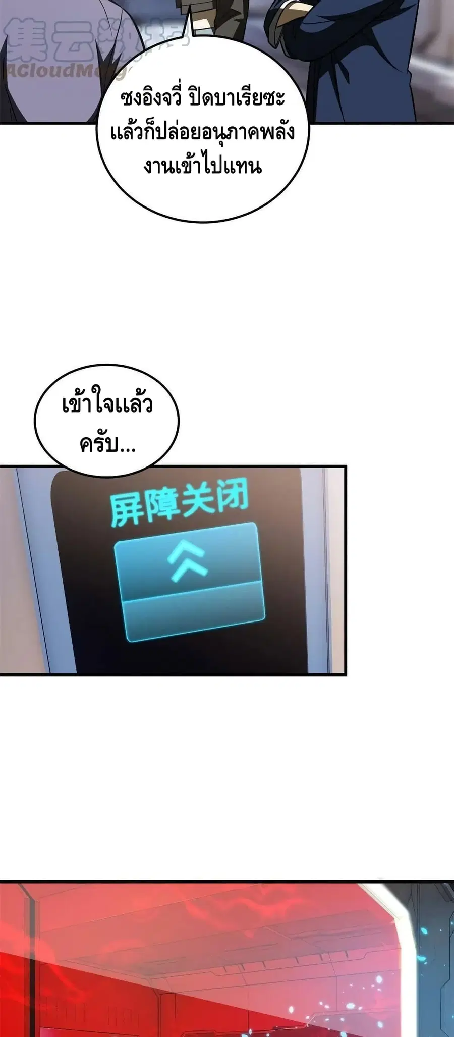 Global Martial Arts ตอนที่ 170 หน้า 39