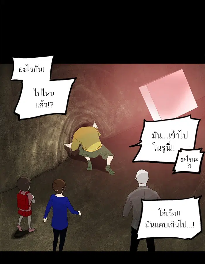Tower of God ตอนที่ 111 หน้า 9