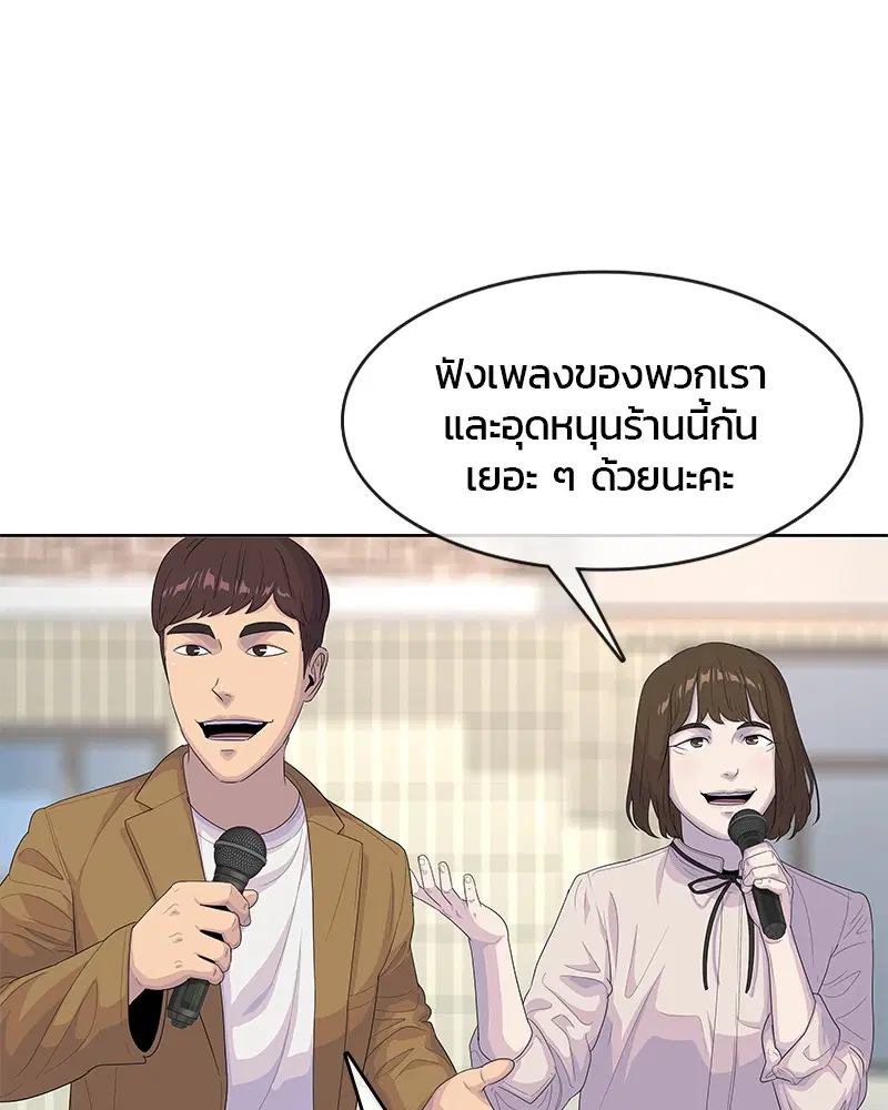 Kitchen Soldier ตอนที่ 138 หน้า 102
