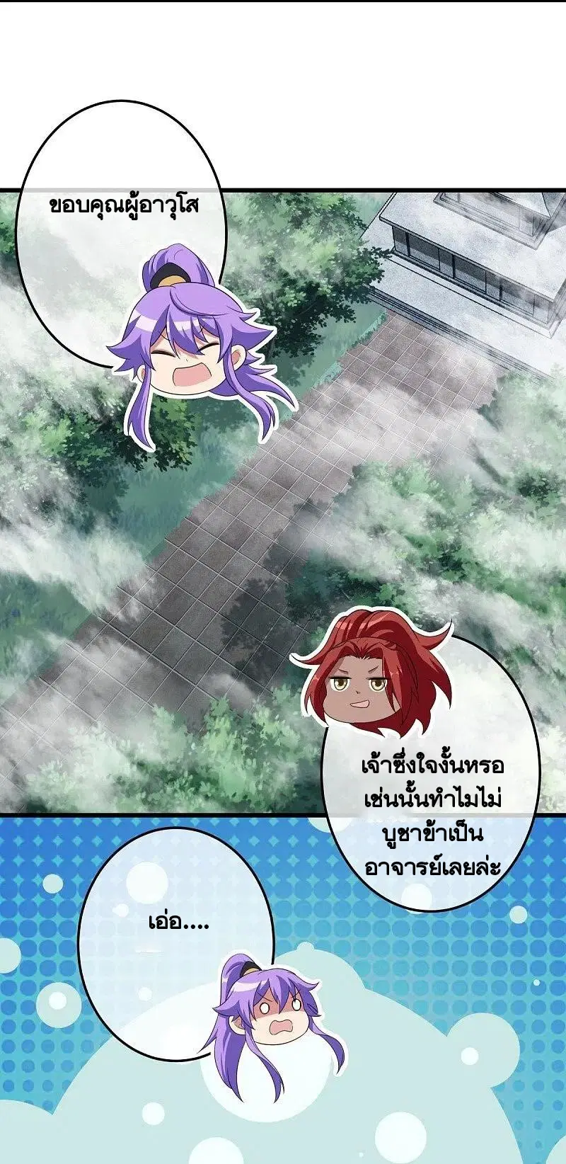 Peerless Battle Spirit ตอนที่ 461 หน้า 21