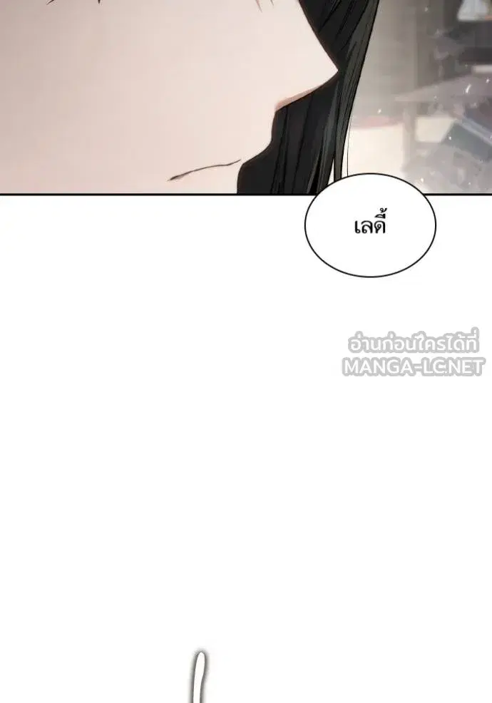 I Am the Queen in This Life ตอนที่ 144 หน้า 113