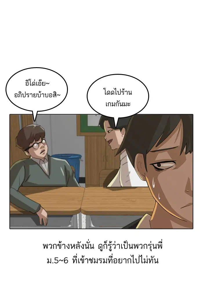 Random Chat ตอนที่ 6 หน้า 6