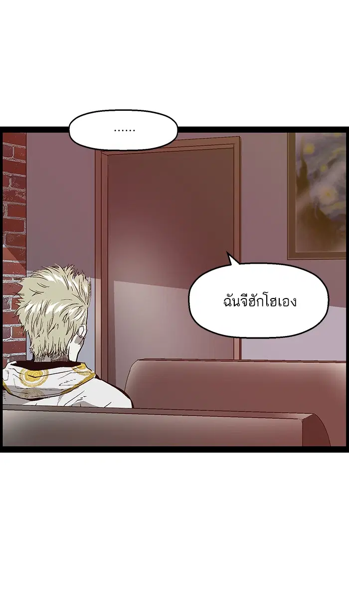 Weak Hero ตอนที่ 103 หน้า 85