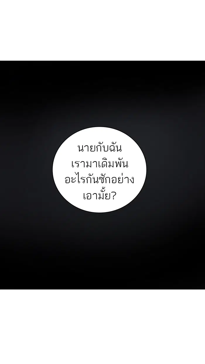 Tower of God ตอนที่ 366 หน้า 99