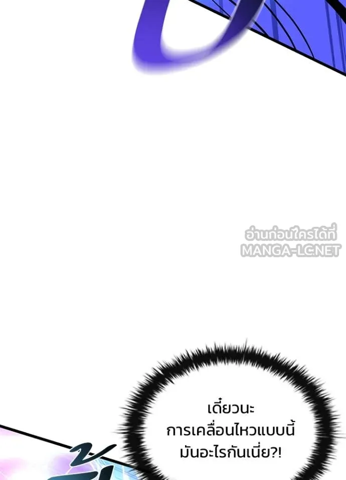 Villain to Kill ตอนที่ 199 หน้า 128