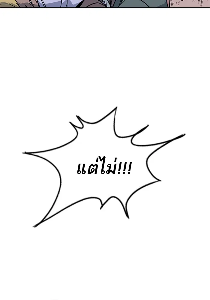 Study Group ตอนที่ 92 หน้า 97