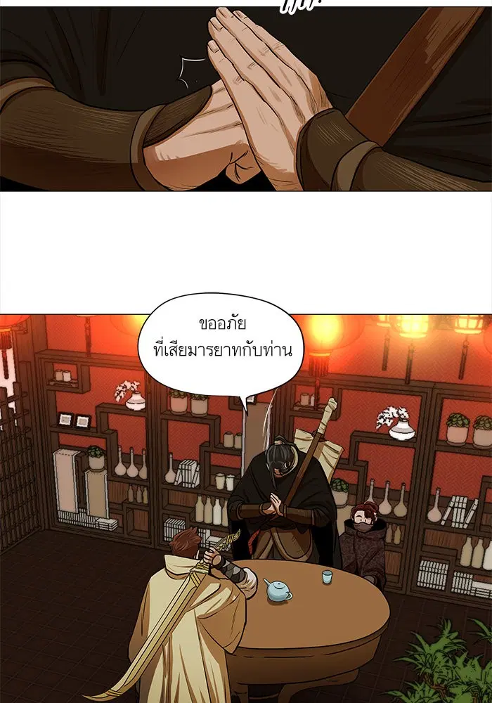 Escort Warrior ตอนที่ 14 หน้า 15