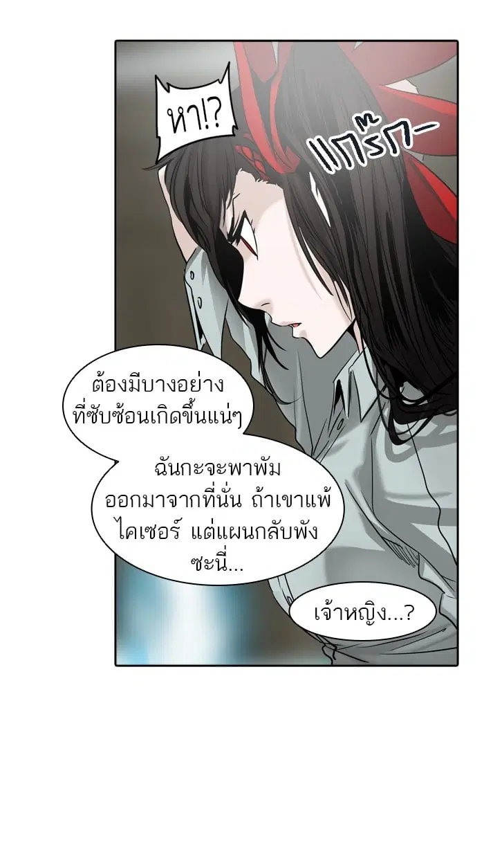 Tower of God ตอนที่ 301 หน้า 92