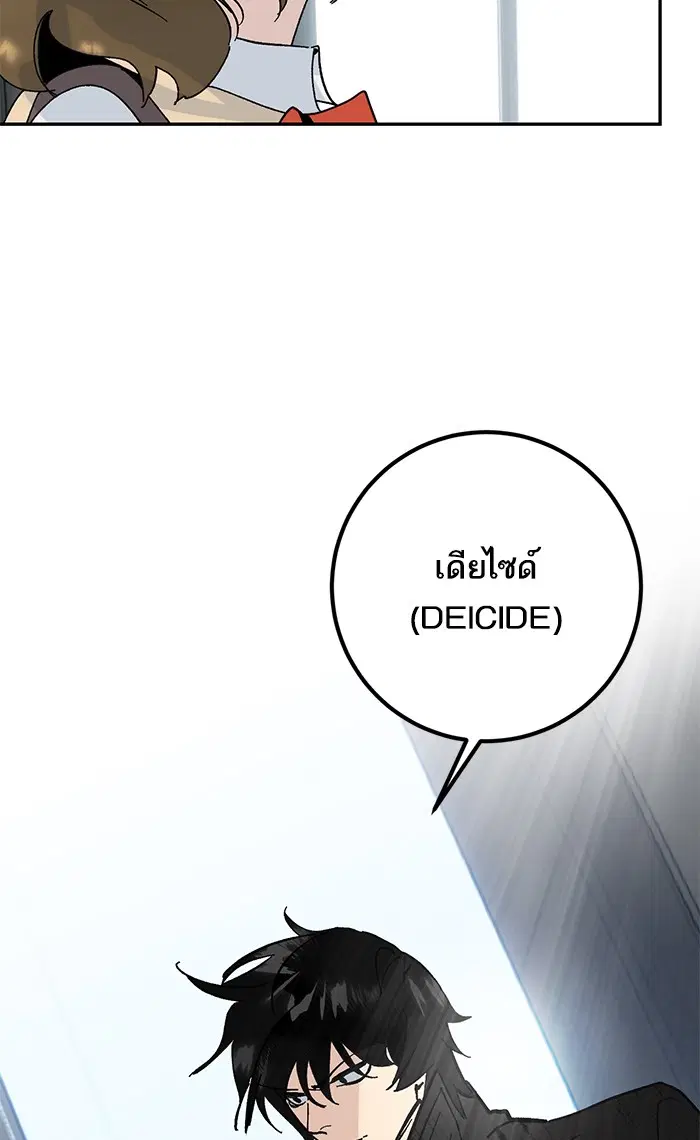 Return to Player ตอนที่ 51 หน้า 84