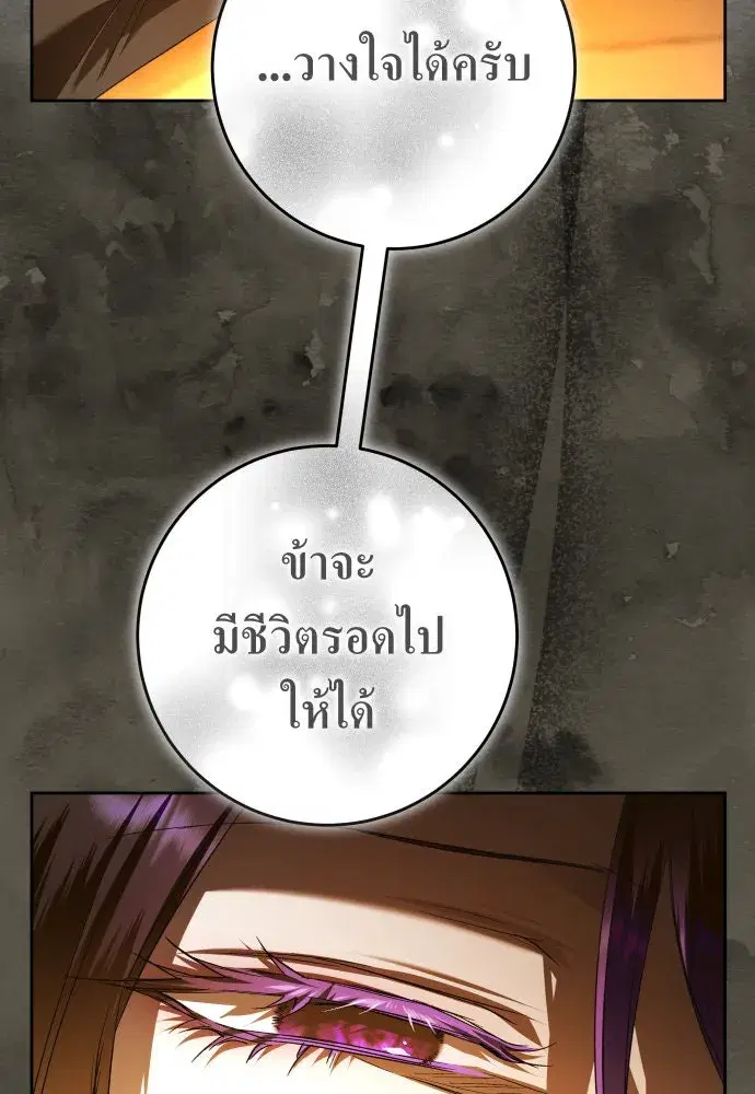 Your Throne ตอนที่ 239 หน้า 43
