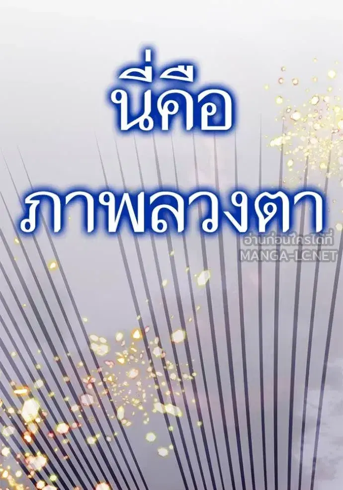 Return to Player ตอนที่ 195 หน้า 10