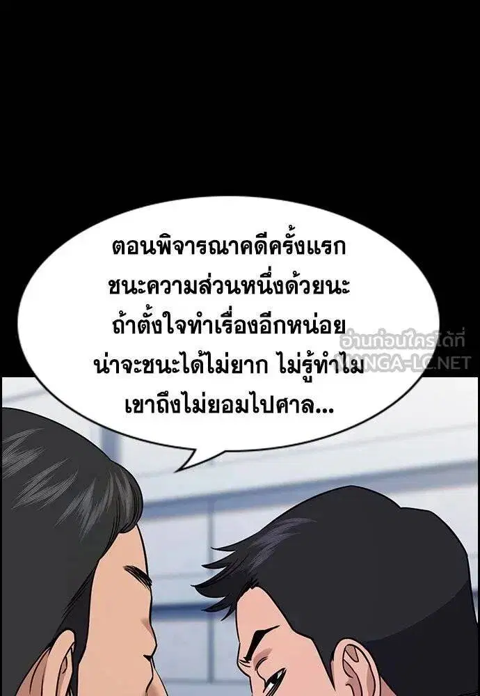 True Education ตอนที่ 192 หน้า 103