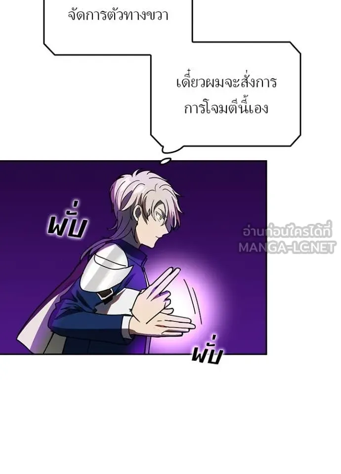 Hidden Class Gravity User เป้าหมายครั้งที่ 2 ต้องเป็นสุดยอดผู้แข็งแกร่งด้วยคลาสลับ ตอนที่ 57 หน้า 38