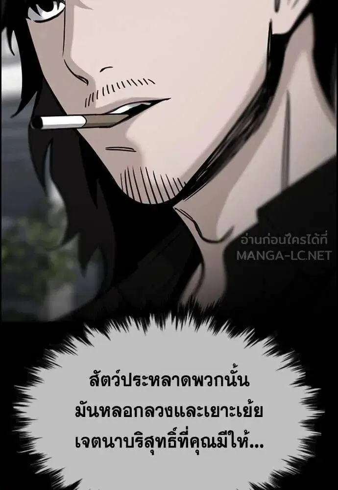 True Education ตอนที่ 220 หน้า 16