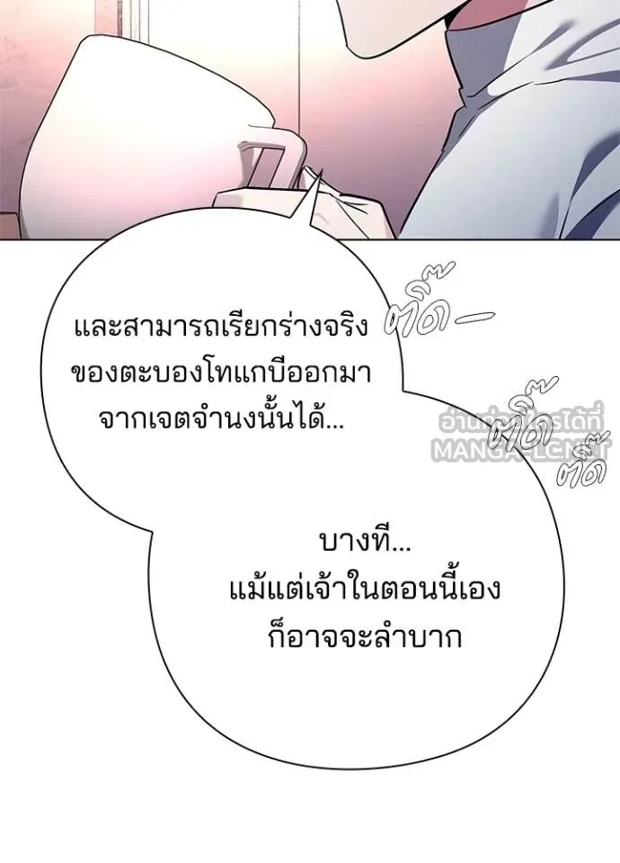 Night of the Ogre ตอนที่ 85 หน้า 69