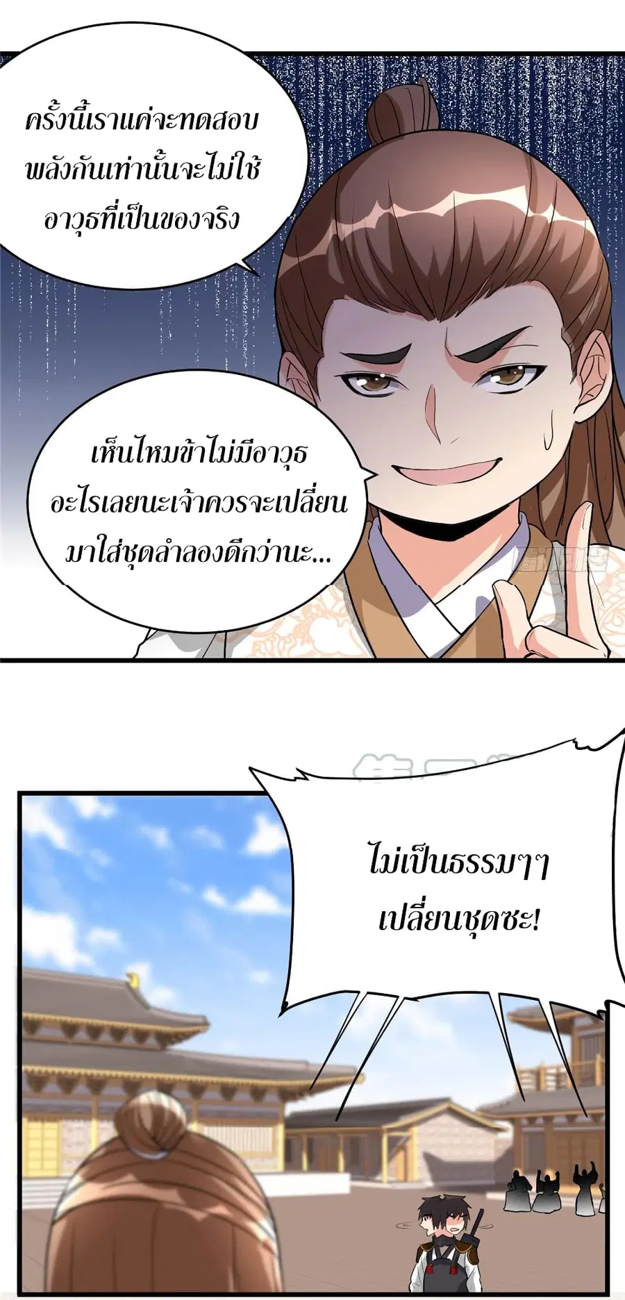 I might be A Fake Fairy ตอนที่ 11 หน้า 7
