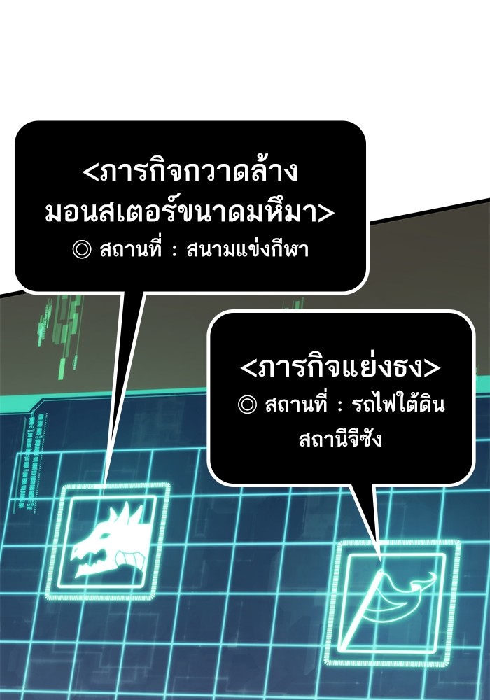 Ultra Alter แอ็กรองสตรองโคตร ตอนที่ 91 หน้า 97