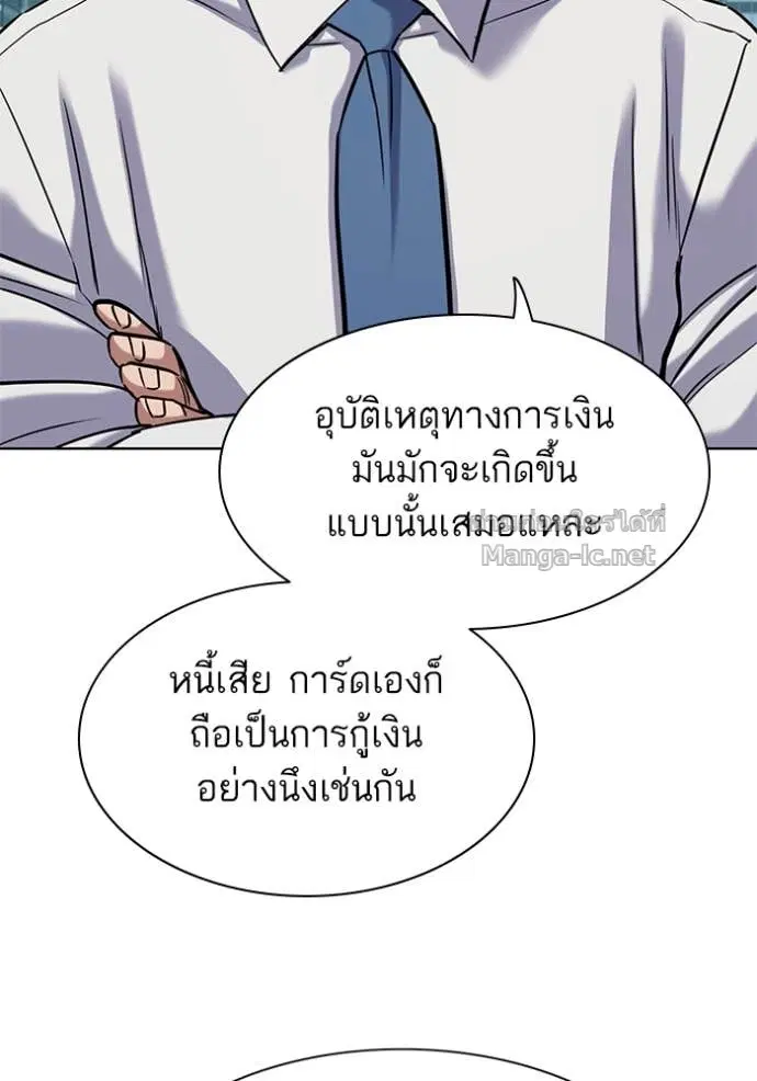 Reborn Rich ตอนที่ 129 หน้า 147