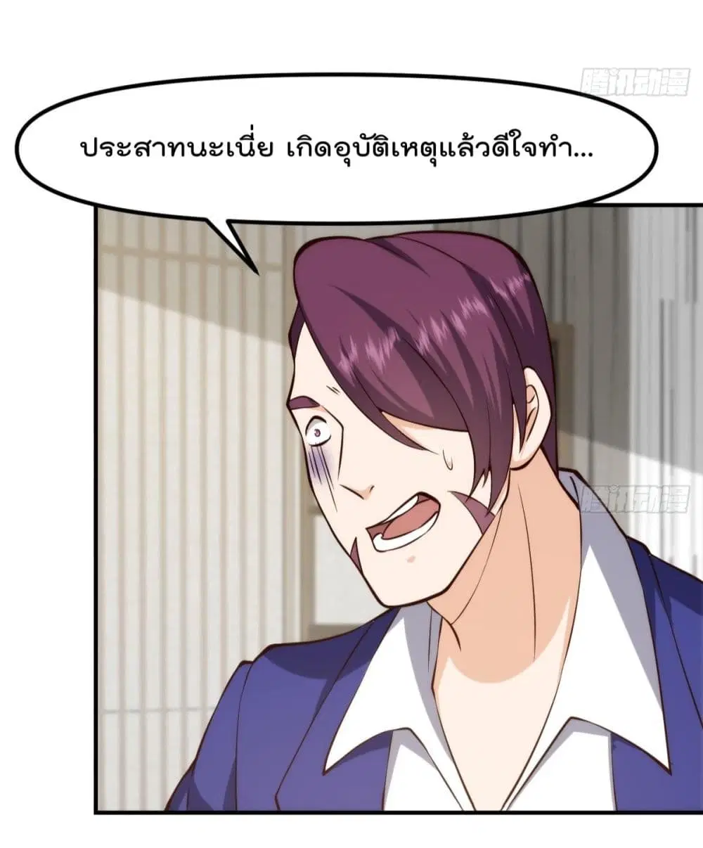 Master Cultivation Return ตอนที่ 410 หน้า 14