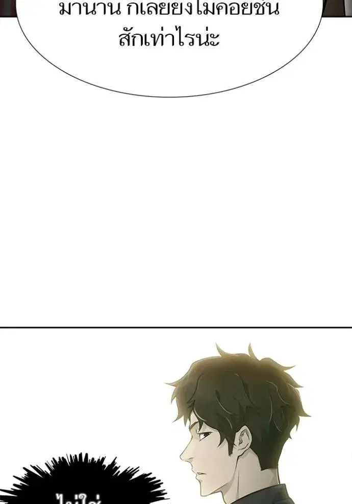 Tower of God ตอนที่ 651 หน้า 88