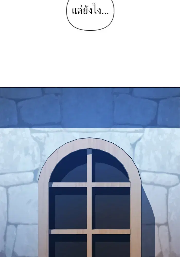 Your Throne ตอนที่ 108 หน้า 95