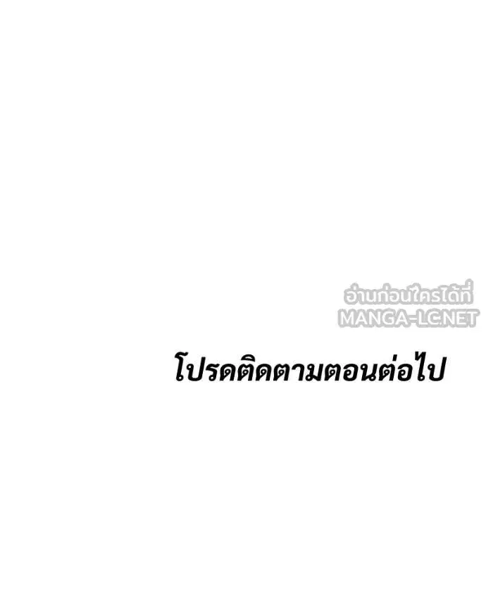 Baek XX ตอนที่ 161 หน้า 198