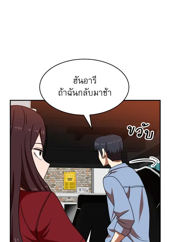 Double Click ตอนที่ 72 หน้า 35