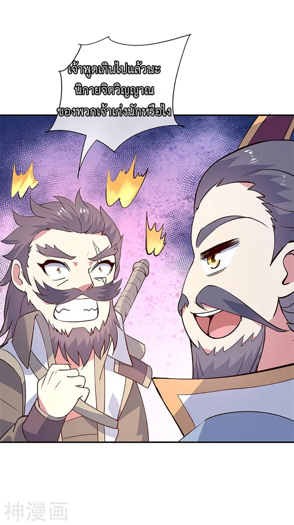 Peerless Battle Spirit (Tian Cang Zi Dongman) ตอนที่ 154 หน้า 22
