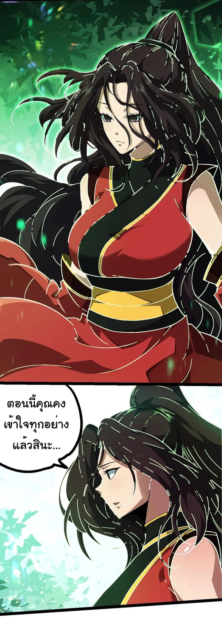 Evolution Begins With A Big Tree ตอนที่ 238 หน้า 6